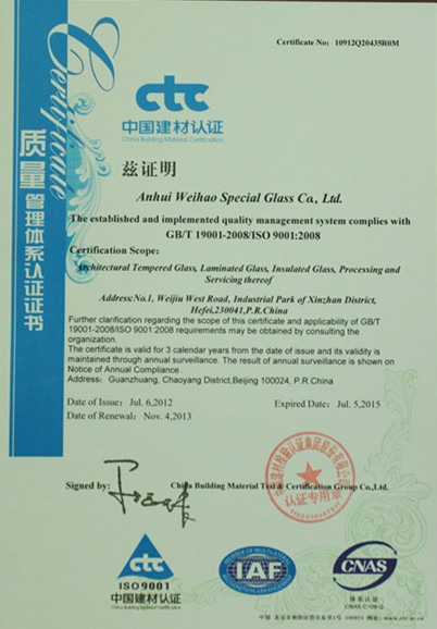 質(zhì)量管理體系證書