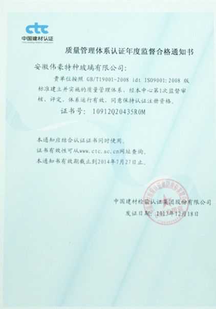 質(zhì)量管理體系認證