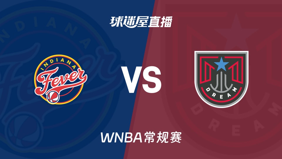 【WNBA常規賽】狂熱vs夢想直播在線觀看(2026年06月21日)